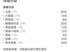 -重庆乌鱼庄·龙滋鲜(青羊大道店)