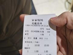 -宋家馄饨馆(八一公园店)