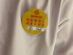 -海底捞火锅(九久奥特莱斯店)