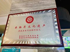-永生號(未来城店)