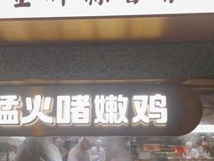 -茶港·点心·啫啫煲(群光广场店)