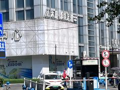 -沐庭影院泰式spa