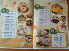 -添好运点心专门店(深水埗店)