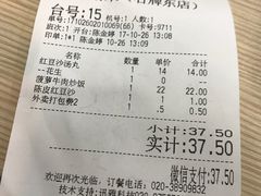 账单-佰搭果·广式茶餐厅(石牌东路店)
