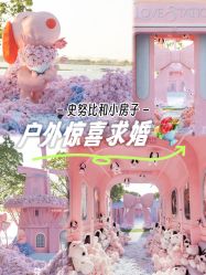 -诺丁山婚礼企划