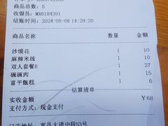 -陆氏太后饼(富平店)