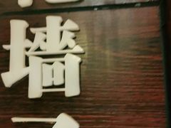 -城南往事·鲁菜济南菜(龙奥万科店)