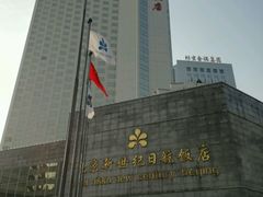 -北京新世纪饭店(动物园地铁站店)