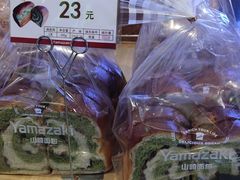 -山崎面包(苏州中心店)