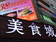 -好吃街美食城(八一广场店)