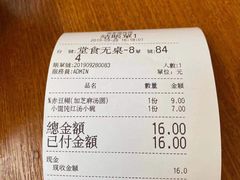 -吴家馄饨