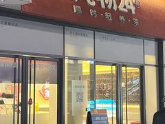 -炖物24章·顺时轻养茶(杭州保利时光里店)