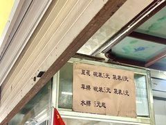 -共和老洪豆花草粿水粿
