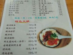 -袁家豆腐