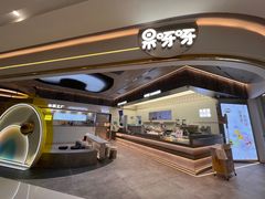 -果呀呀(国金街店)