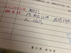 -上海市皮肤病医院(武夷路院区)