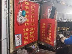 -王记西鎮电烤肉(汶上路店)