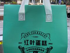 -红叶蛋糕(广达路总店)