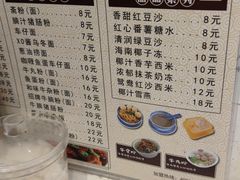-老广记·牛杂甜品(东山口店)