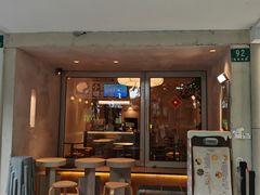 -小团圆糖水铺(襄阳南路店)