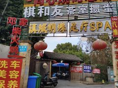 -同心烧烤(总店)