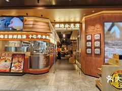 -顺德公·广东猪肚鸡(车公庙总店)