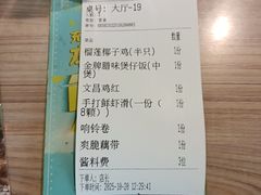 -探窝·竹笙椰子鸡(杨箕店)