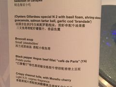 菜单-AZUR聚(香格里拉饭店)