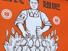 -管氏翅吧(马家堡店)