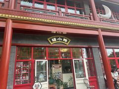-猫小院猫主题餐厅(南锣旗舰店)
