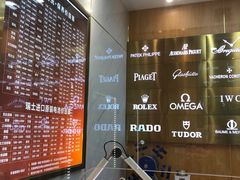 -亨得利名表服务中心(上海湾店)