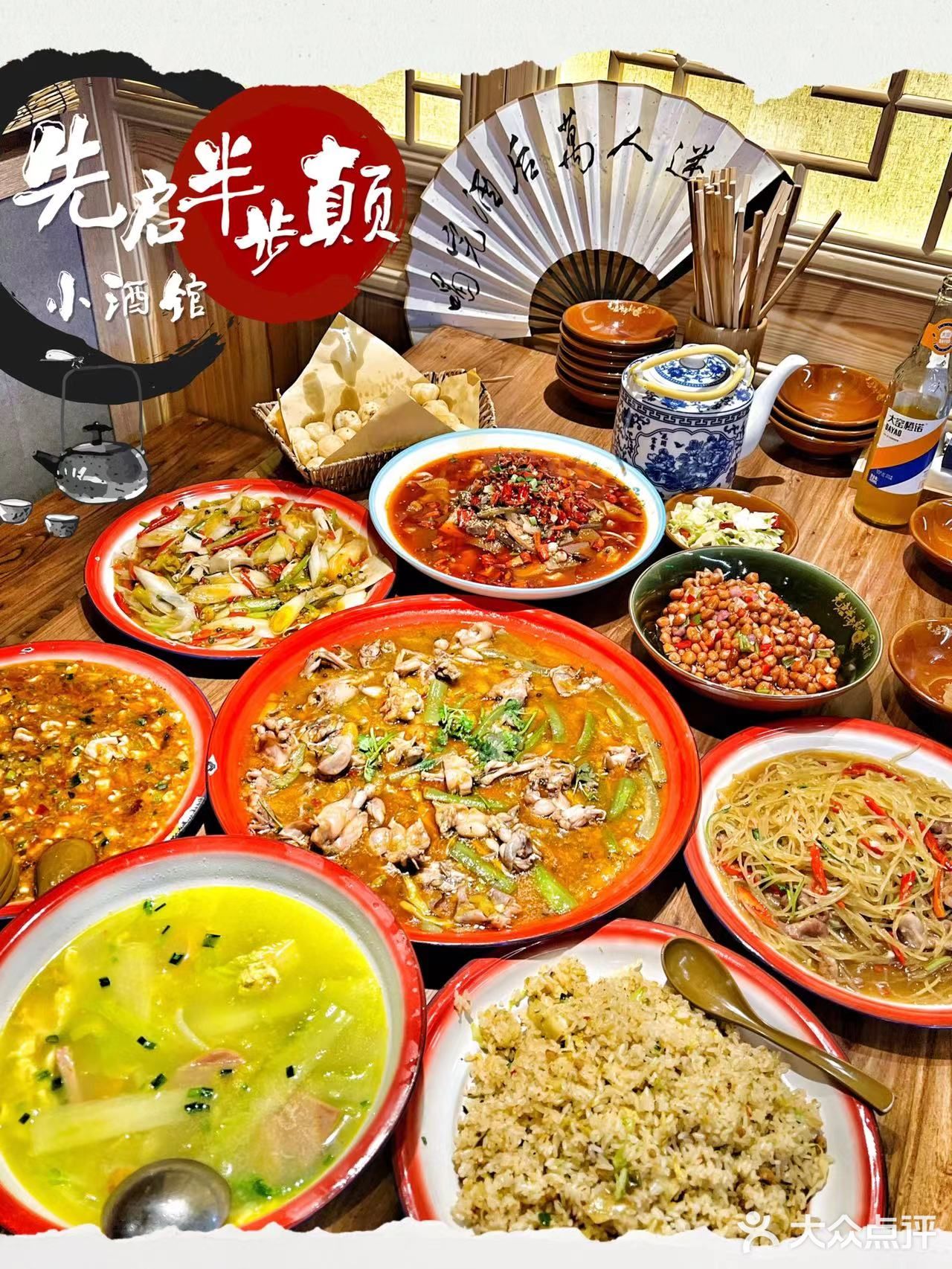 打卡火爆京城的半步颠小酒馆，正宗川辣味儿