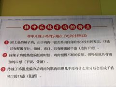 -林中乐辣子鸡(歌乐山总店)