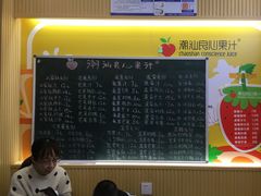 -潮汕良心果汁(金新北路店)