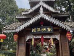 -云南民族村