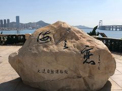 -黑石礁公园