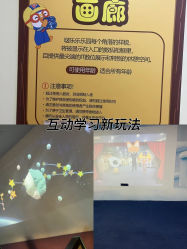 -啵乐乐儿童主题乐园(北京旗舰店)