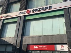 -中国工商银行(北京北七家支行)
