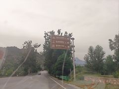 -黄崖洞文化旅游区