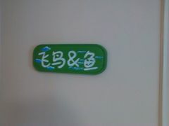 -厦门市思明区第柒天旅馆