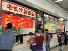 -湖南大学-第5食堂