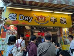 -老day牛杂(官也街总店)