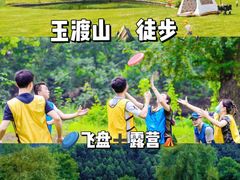 -沉浸北京·团建旅行·密室剧本杀·年会会议轰趴拓展