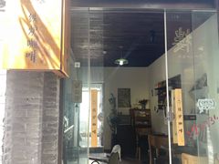 -铁炉咖啡(河下古镇店)