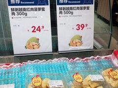 -盒马鲜生(杭州运河上街店)