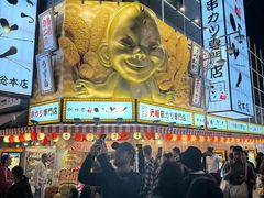 -通天阁