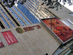 -港悦广场