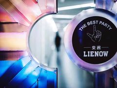 -LIENOW来闹密室剧本推理&狼人杀(李家村万达广场店)