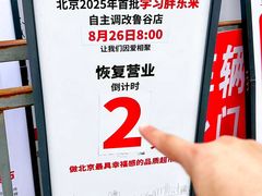 -永辉线上超市(鲁谷店)