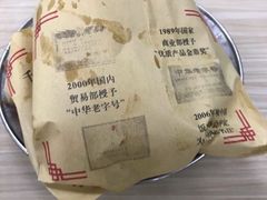 -樊记腊汁肉(竹笆市总店)